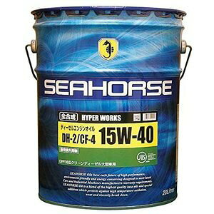 SEAHORSE@HYPER WORKS@V[z[X@nCp[[NX@15W-40@JASO:DH-2@20L@S@SiAkCAłIj