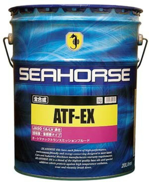 楽天市場】SEAHORSE シーホース ATF EX 20L 全合成油 全国送料  