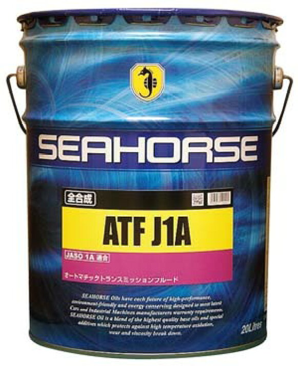 楽天市場】SEAHORSE シーホース ATF J1A 20L 全合成油 全国送料 