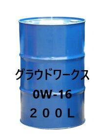 SEAHORSE　GLOUD WORKS　シーホース　グラウドワークス0W-16　API:SP　ILSAC:GF-6B　200L　ドラム　全合成油　全国送料無料（沖縄、北海道、離島は除く）