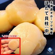 ホタテ ほたて 帆立 ホタテ貝柱 北海道産 化粧箱入 お刺身用 1kg 41-50粒入 中サイズ 3Sサイズ 送料無料 …