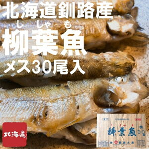 生 ししゃも 魚の人気商品 通販 価格比較 価格 Com 生 ししゃも 魚の人気商品 通販 価格比較 価格 Com