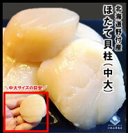 ホタテ ほたて 帆立 ホタテ貝柱 北海道産 化粧箱入 お刺身用 1kg 36-40粒入 中大サイズ 2Sサイズ 送料無…