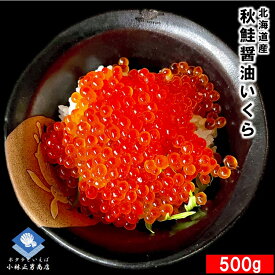 いくら イクラ いくら醤油漬け 500g×2 計1.0kg 北海道産 秋鮭 最高級品 箱付き ギフト 送料無料