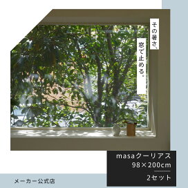 楽天市場】masaクーリアス【98×200cm：1セット 2枚入】断熱 遮熱シート 