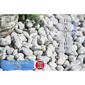 ݂ʐ  10kg O[n IVR aeʍ K[fjO O\ | 5TCY 2(6`9mm) 3(10`15mm) 5(15`20mm) 8(20`25mm) 1(28`35mm)