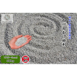  Ӑ΃O[n 50kg ݂ 1(3~5mm)@VR  {뉀 m a ͎R뉀 O\ a K[fjO@hƍ