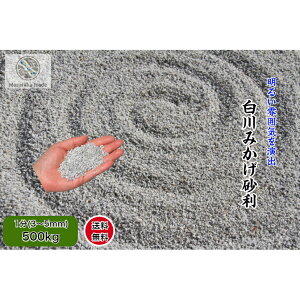  Ӑ΃O[n 500kg ݂ 1(3~5mm)@VR  {뉀 m a ͎R뉀 O\ a K[fjO@hƍ