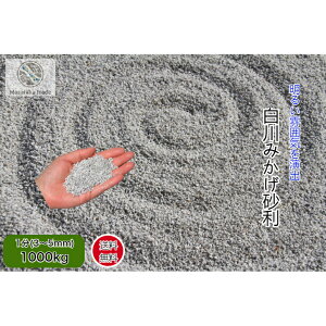  Ӑ΃O[n 1000kg ݂ 1(3~5mm)@VR  {뉀 m a ͎R뉀 O\ a K[fjO@hƍ