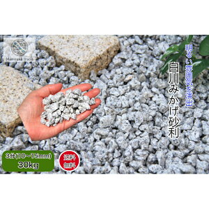 ݂ Ӑ 30kg O[n 3(10`15mm)VR  {뉀 m a ͎R뉀 O\ a K[fjO@hƍ