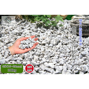 ݂ Ӑ 30kg O[n 5(15`20mm)VR  {뉀 m a ͎R뉀 O\ a K[fjO@hƍ