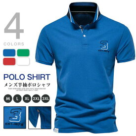 M-3XL ポロシャツ メンズ 半袖シャツ メンズ polo tシャツ ゴルフウェア ゴルフシャツ 無地 着心地良い ビジネス 男性 大人 吸汗速乾 カジュアル スポーツ Tシャツ 襟付き 刺繍 部屋着 快適半袖tシャツ シンプル スポーツ ゴルフ 快適