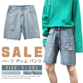 ~メンズ デニム ショートパンツ メンズ 短パン ハーフパンツ デニムショーツ　カジュアル　デニム　ファション メンズ ショート丈 短パンツ ダメージジーンズ ゆったり ジーンズ かっこい 通勤 短パン おしゃれ ストリート