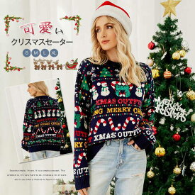 セーター レディース クリスマス 柄 雪だるま ニット クリスマスセーター ニットセーター Christmas クルーネック クリスマスツリー サンタ服 プルオーバー 長袖 トップス ゆったり 秋冬 体型カバー おしゃれ カジュアル 可愛い S M L XL【送料無料】