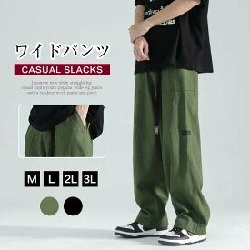 M~2XL ワイドパンツ メンズ チノパン シェフパンツ ゆったり 大きいサイズ チノパンツ ズボン 綿 コットン ファッション ストリート おしゃれ 大きいサイズ 夏 秋 長ズボン ボトムス メンズパンツ ワークパンツ