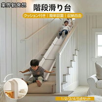 楽天市場】おうち滑り台の通販
