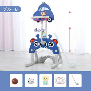 5in1 バスケットゴール 子供 バスケットボール ボール付き サッカーゴール ゴルフ 輪投げ 音楽のストーリーマシン 室内 遊び おもちゃ 遊具 大型遊具 室内遊具 室内遊び 155cm高さ調節可 家庭