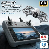 ドローン カメラ付き 免許不要 子供向け 8K 100g以下 三重カメラ付き HD高画質 バッテリー付き 飛行機 規…