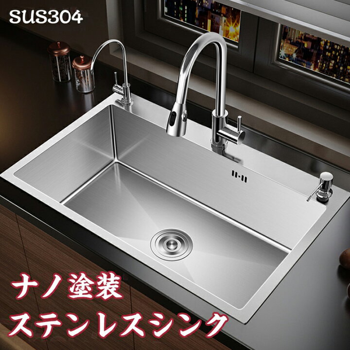 楽天市場】シンク ステンレス 流し台 タンク 混合水栓 大判 DIY 