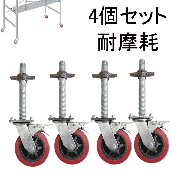 楽天市場】単管パイプ キャスター ブランド直販 4個 キャスター 