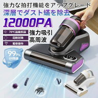 布団クリーナー コードレス 布団掃除機 ダニ対策 分離式 掃除機 布団 ダニフィルター分離設計 12Kpa 強力…