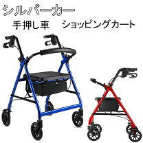楽天市場】クッション 背もたれ（カート・シルバーカー｜移動・歩行 