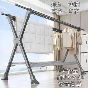 物干し台 屋外 風に強い 屋外 折りたたみ 物干し台 ベランダ物干し 多機能物干し台 布団干し 物干しスタンド 伸縮 室内物干し 洗濯物干し 収納 洗濯ハンガー 超耐荷重物 多機能 屋外耐風 大