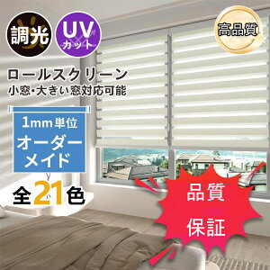 �y���������}���\���J�Ò��I����P10�{�z���[���J�[�e�� ���ς� �Ռ� ���� ���[���X�N���[�� �u���C���h �f�M 0.5cm�P�ʂŃI�[�_�[�ł� �`�F�[���� �ډB�� UV�J�b�g ���t���ȒP ������1�l