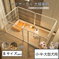 ペットサークル ペットフェンス 犬用 中型犬 大型犬 小型犬 ドア 扉付き 折り畳み式 ペット ペットケージ…