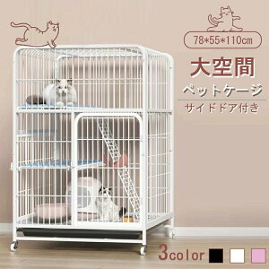猫 ケージ キャットケージ 2/3/4段 おしゃれ スリム コンパクト キャスター付 幅広設計 自由組み合わせ トレー付き 猫ドア付き ハンモック付き 大型 猫ゲージ 高級感 おしゃれ キャットハウス