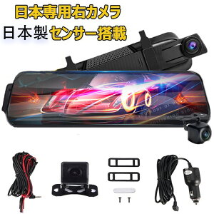 ドライブレコーダー ミラー型 前後カメラ 駐車監視 1296P高画質 日本製センサー 前後 ノイズ対策 ミラー型 同時録画 超広角 10.0インチHDR画像補正 170度広角 ループ録画 動体検知 衝撃録画 Gセ