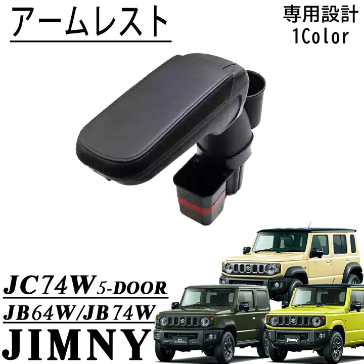 楽天市場】ジムニー JB64適用 ジムニーシエラ JB74適用 ジムニーノマド 
