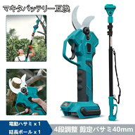 【一部当日出荷】 電動剪定バサミ 電動ハサミ 電動 剪定バサミ 最大40mm切断直径 互換 マキタ18Vバッテリ…