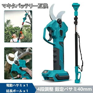 �y�ꕔ�����o�ׁz �d������o�T�~ �d���n�T�~ �d�� ����o�T�~ �ő�40mm�ؒf���a �݊� �}�L�^18V�o�b�e���[�݊� ����΂��� �A�� ��� �y�� �Ў葀��ȒP ��� ���|�p�͂��� �u���V���X���[�^