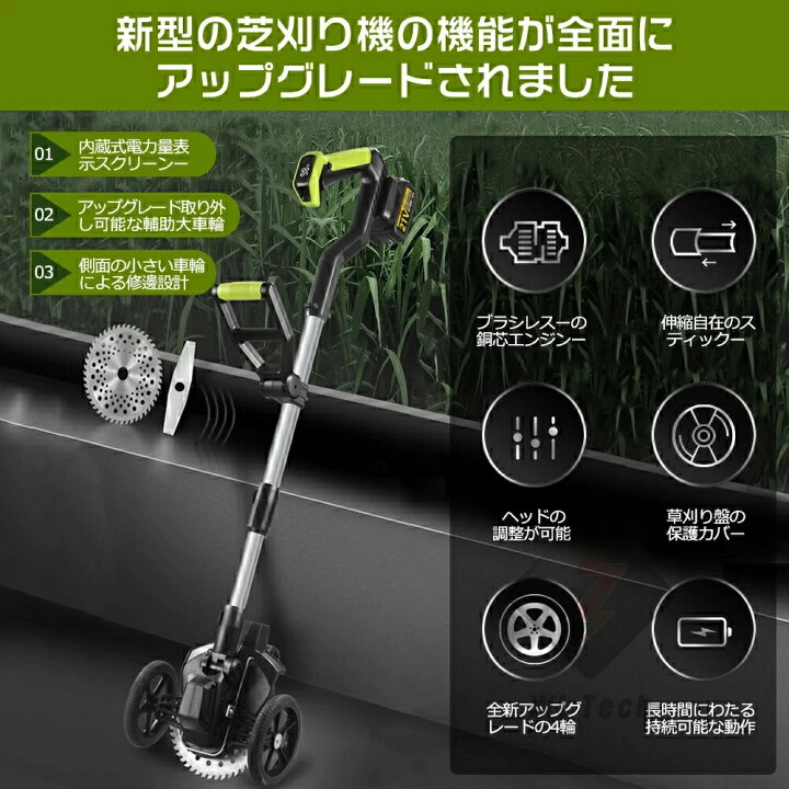 楽天市場】草刈り機 充電式 刈刃径200mm マキタ21Vバッテリー互換 
