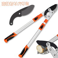剪定ばさみ 長い 園芸ばさみ 太枝切り鋏 切断径60mm 強力型 剪定ばさみ 六段階伸縮 長さ約69-103cm 高枝…