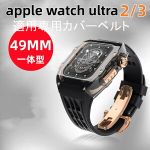 �A�b�v���E�H�b�` �E���g���K�p��p�P�[�X ���� �J�o�[ apple watch ultra 2 ultra3�K�p�P�[�X Ultra3�K�p �E���g��3�K�p ���� �����Y �A�b�v���E�H�b�` �E���g��3�o���h 49mm �A�b�v���E�H�b�`�K�p�P