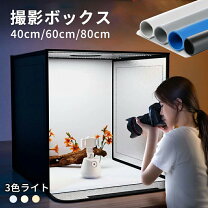 楽天市場】撮影ボックス led 60cmの通販