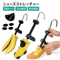 楽天市場】靴 伸ばし 器の通販