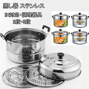 ������ �X�e�����X ���� IH�Ή� �K�X�ΑΉ� ���{�������� �X�[�v����� ������ 3�i 2�i ����� �ƒ�p������ �����p�i ���q���� �����v���[�g ������� �X�e�����X�� 26~36cm �X�e�����X�� ���� 