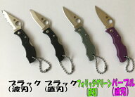SPYDERCO（スパイダルコ） LADYBUG 3　レディーバグ　3　VG10　キーチェーンナイフFRN　ガラス繊維強化ナ…