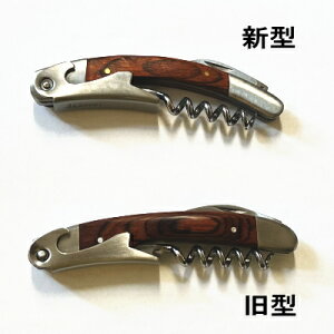 HOUEI 豊栄NO.3000 ソムリエナイフ ギザ刃布ケース付きワインオープナー