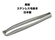美粧　ステンレス毛抜き口中毛抜き　シルバー兼用糸抜き　75mm　日本製