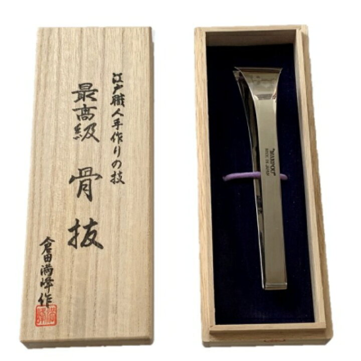 楽天市場】最高級 骨抜 倉田満峰作【骨抜き】 : 刃物の政豊 楽天市場店