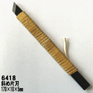 ֒b@ZB⽍p󓁁@Ɗy@6418@΂ߕАn@S170mmy⽍zyĂ񂱂zy󓁁z