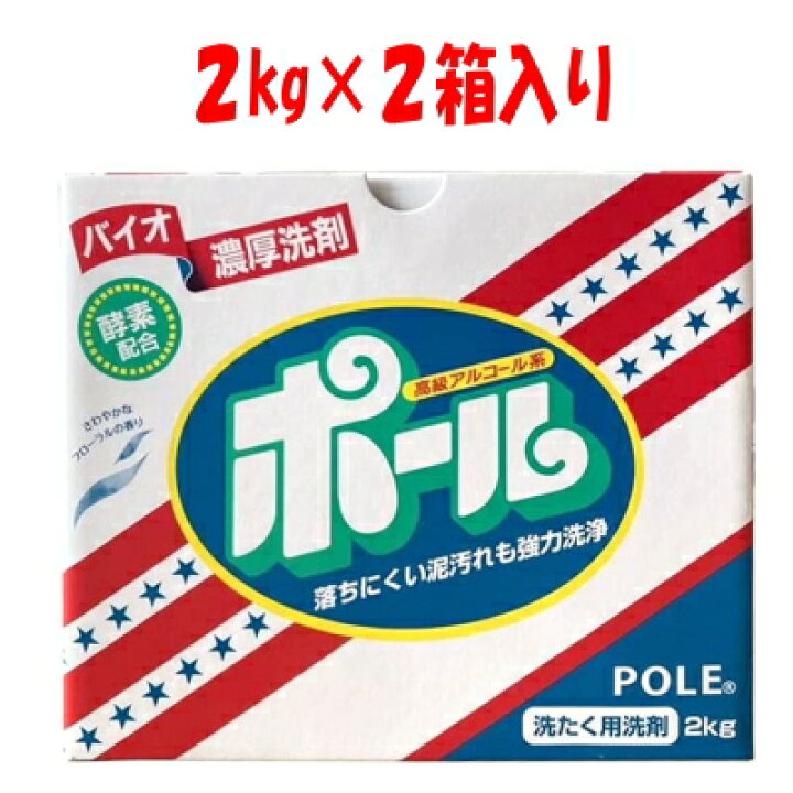 楽天市場 香りプラス バイオ濃厚洗剤 ポール 酵素配合 お買い得2kg 2箱入 フローラルな香り付き 刃物の政豊 楽天市場店 楽天市場 香りプラス バイオ濃厚洗剤 ポール 酵素配合 お買い得2kg 2箱入 フローラルな香り付き 刃物の政豊 楽天市場店