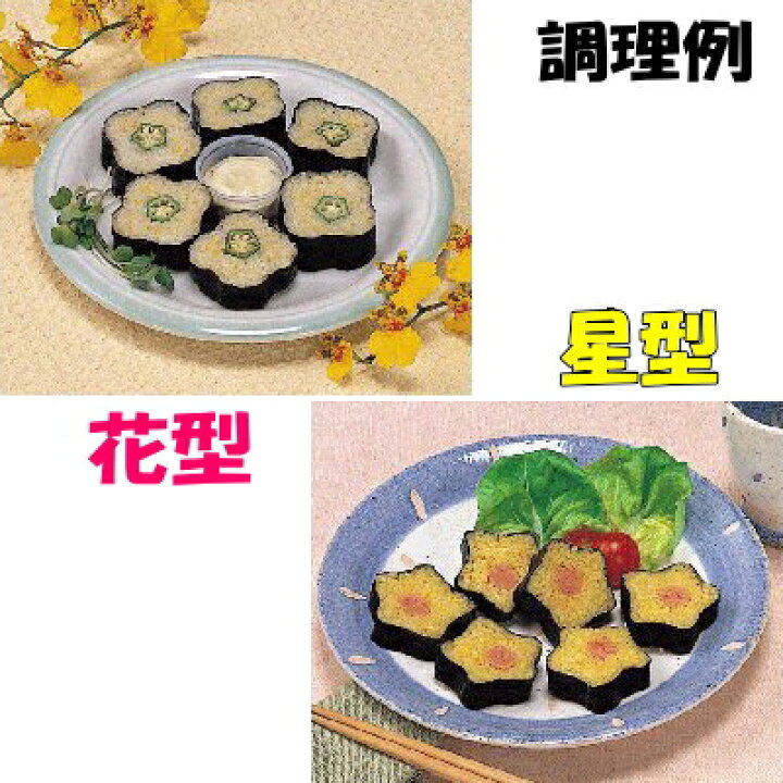 楽天市場 貝印 かいじるし まきす 星型 花型 幼稚園お弁当 かわいいお弁当グッズ 遠足 運動会 手巻き寿司 巻きす ひなまつり 七夕 ホームパーティー インスタ映え 刃物の政豊 楽天市場店 楽天市場 貝印 かいじるし まきす 星型 花型 幼稚園お弁当 かわいいお弁当グッズ 遠足 運動会 手巻き寿司 巻きす ひなまつり 七夕 ホームパーティー インスタ映え 刃物の政豊 楽天市場店