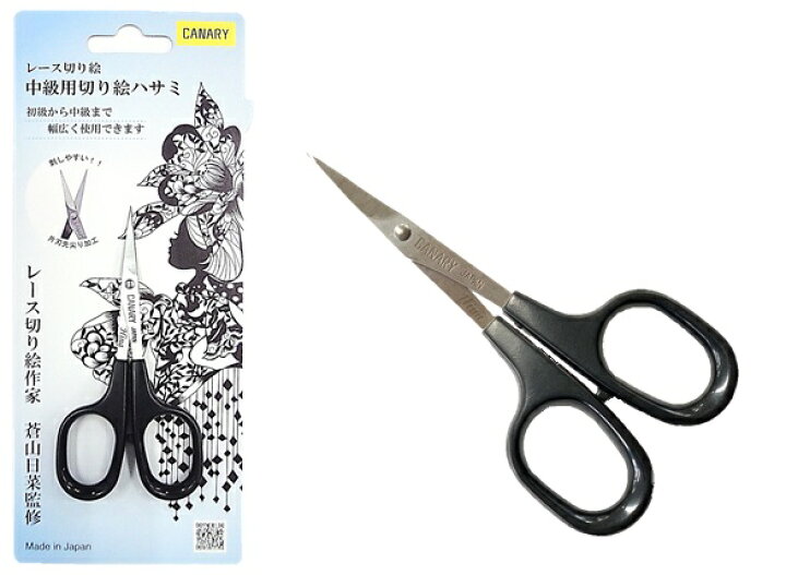 楽天市場 蒼山日菜監修 切り絵はさみdsa 100m Canary中級 切り絵 レース切り絵クラフト用ハサミ 日本製 刃物の政豊 楽天市場店