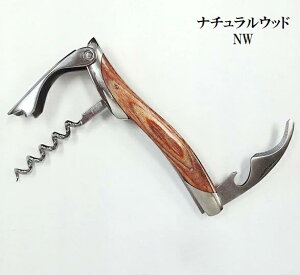 ATHRO (アスロ)ソムリエナイフNW ナチュラルウッドワインオープナー