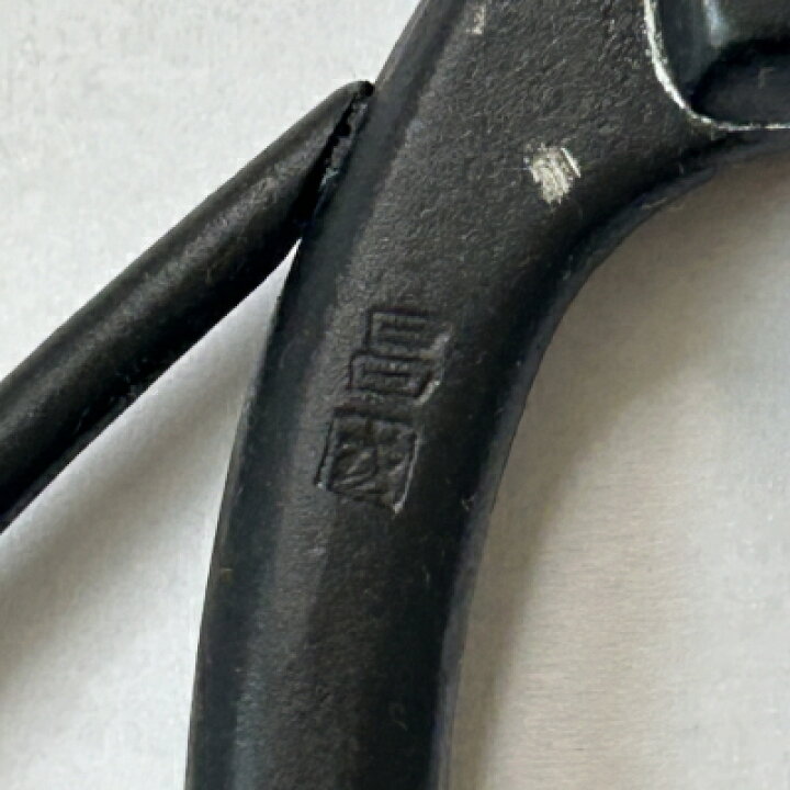 楽天市場】昌国作NO.501 庭木手入用鋏 全長180ミリ【昌国】【盆栽 